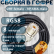 Кабельная сборка на RG-58 в гофре с разъемами UHF-female - RP-SMA-male, 8 метров