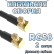 Кабельная сборка 50 Ом на RG-58 с разъемами MCX-male (угловой) - MCX-male (угловой), 2 метра Кабельная сборка 50 Ом на RG-58 с разъемами MCX-male (угловой) - MCX-male (угловой), 2 метра