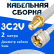 Кабельная сборка 75 Ом на 3C-2V белого цвета с разъемами SMA-female - UHF-male, 2 метра