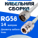 Кабельная сборка 50 Ом на RG-58 белого цвета с разъемами N-male - N-female, 14 метров