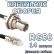 Кабельная сборка 50 Ом на RG-58 с разъемами FME-female - BNC-female, 14 метров
