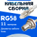 Кабельная сборка 50 Ом на RG-58 белого цвета с разъемами FME-female - BNC-female, 11 метров