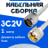 Кабельная сборка 75 Ом на 3C-2V белого цвета с разъемами N-male - UHF-male, 1 метр