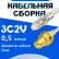 Кабельная сборка 75 Ом на 3C-2V белого цвета с разъемами FME-female - RP-SMA-female, 0,5 метра