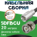 Медная кабельная сборка 5D-FB CU с разъемами FME-male - BNC-male, 20 метров