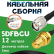 Медная кабельная сборка 5D-FB CU с разъемами TNC-male - RP-SMA-female, 12 метров