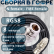 Кабельная сборка на RG-58 в гофре с разъемами N-female - FME-female, 8 метров