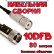 Кабельная сборка 10D-FB с разъемами UHF-female - N-male, 80 метров Кабельная сборка 10D-FB с разъемами UHF-female - N-male, 80 метров