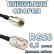 Кабельная сборка 50 Ом на RG-58 с разъемами UHF-female - FME-male, 0,5 метра