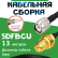 Медная кабельная сборка 5D-FB CU с разъемами TNC-male - RP-SMA-female, 13 метров