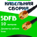 Кабельная сборка 50 Ом на 5D-FB с разъемами RP-SMA-male - RP-SMA-male, 10 метров Кабельная сборка 50 Ом на 5D-FB с разъемами RP-SMA-male - RP-SMA-male, 10 метров