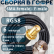 Кабельная сборка на RG-58 в гофре с разъемами SMA-female - F-male, 6 метров