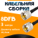 Кабельная сборка 8D-FB с разъемами UHF-male - UHF-male, 3 метра Кабельная сборка 8D-FB с разъемами UHF-male - UHF-male, 3 метра