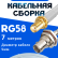Кабельная сборка 50 Ом на RG-58 белого цвета с разъемами SMA-female - BNC-female, 7 метров