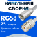 Кабельная сборка 50 Ом на RG-58 белого цвета с разъемами FME-male - UHF-female, 25 метров