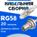 Кабельная сборка 50 Ом на RG-58 белого цвета с разъемами FME-female - BNC-female, 20 метров