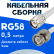 Кабельная сборка 50 Ом на RG-58 белого цвета с разъемами TNC-male - BNC-male, 0,5 метра