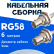 Кабельная сборка 50 Ом на RG-58 белого цвета с разъемами BNC-female - BNC-female, 6 метров