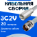 Кабельная сборка 75 Ом на 3C-2V белого цвета с разъемами FME-male - TNC-female, 20 метров