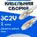 Кабельная сборка 75 Ом на 3C-2V белого цвета с разъемами FME-female - FME-female, 1 метр
