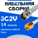 Кабельная сборка 75 Ом на 3C-2V белого цвета с разъемами TNC-female - RP-SMA-male, 14 метров