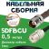 Медная кабельная сборка 5D-FB CU с разъемами TNC-female - UHF-female, 0,5 метра