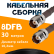 Кабельная сборка 8D-FB с разъемами TNC-female - TNC-female, 30 метров Кабельная сборка 8D-FB с разъемами TNC-female - TNC-female, 30 метров