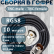 Кабельная сборка на RG-58 в гофре с разъемами TNC-male - TNC-female, 10 метров