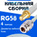 Кабельная сборка 50 Ом на RG-58 белого цвета с разъемами SMA-female - N-female, 4 метра
