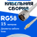 Кабельная сборка 50 Ом на RG-58 белого цвета с разъемами N-male - MCX-male, 15 метров