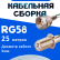 Кабельная сборка 50 Ом на RG-58 белого цвета с разъемами F-male - F-female, 25 метров