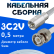 Кабельная сборка 75 Ом на 3C-2V белого цвета с разъемами FME-male - BNC-male, 0,5 метра