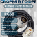 Кабельная сборка на RG-58 в гофре с разъемами N-male - UHF-female, 5 метров