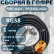 Кабельная сборка на RG-58 в гофре с разъемами FME-male - RP-SMA-male, 1 метр