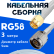 Кабельная сборка 50 Ом на RG-58 белого цвета с разъемами SMA-male - N-male, 3 метра