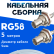 Кабельная сборка 50 Ом на RG-58 белого цвета с разъемами BNC-female - BNC-female, 5 метров