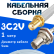 Кабельная сборка 75 Ом на 3C-2V белого цвета с разъемами SMA-female - BNC-female, 1 метр