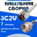 Кабельная сборка 75 Ом на 3C-2V белого цвета с разъемами N-male - F-male, 7 метров