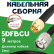 Медная кабельная сборка 5D-FB CU с разъемами SMA-male - TNC-male, 9 метров Медная кабельная сборка 5D-FB CU с разъемами SMA-male - TNC-male, 9 метров