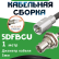 Медная кабельная сборка 5D-FB CU с разъемами FME-male - BNC-female, 1 метр