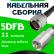 Кабельная сборка 5D-FB с разъемами N-male - FME-male, 11 метров Кабельная сборка 5D-FB с разъемами N-male - FME-male, 11 метров