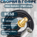 Кабельная сборка на RG-58 в гофре с разъемами SMA-female - FME-male, 4 метра