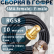 Кабельная сборка на RG-58 в гофре с разъемами SMA-female - F-male, 10 метров