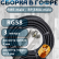 Кабельная сборка на RG-58 в гофре с разъемами FME-male - RP-SMA-male, 3 метра