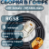 Кабельная сборка на RG-58 в гофре с разъемами UHF-female - RP-SMA-male, 6 метров