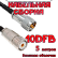 Кабельная сборка 10D-FB с разъемами UHF-male - UHF-female, 5 метров