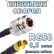 Кабельная сборка 50 Ом на RG-58 с разъемами N-female - MCX-female, 0,5 метра