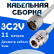 Кабельная сборка 75 Ом на 3C-2V белого цвета с разъемами N-male - N-female, 11 метров