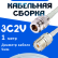 Кабельная сборка 75 Ом на 3C-2V белого цвета с разъемами N-female - UHF-female, 1 метр