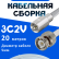 Кабельная сборка 75 Ом на 3C-2V белого цвета с разъемами FME-male - BNC-male, 20 метров